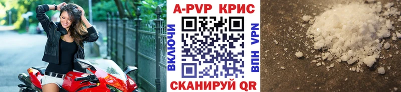 A PVP крисы CK  Ленинск 