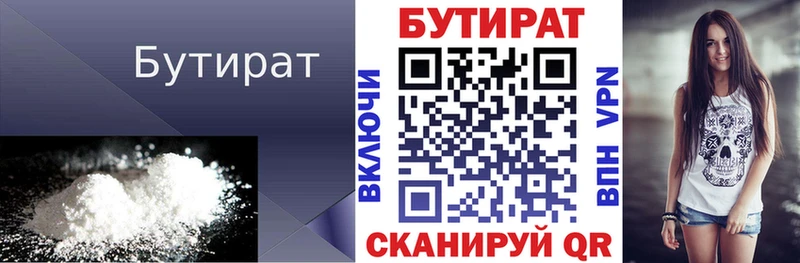 БУТИРАТ оксана  Ленинск 