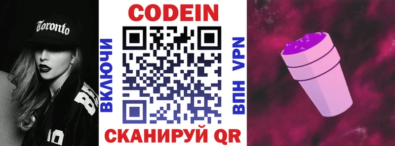 Codein Purple Drank  Ленинск 