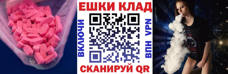 Ecstasy 280мг  Ленинск 