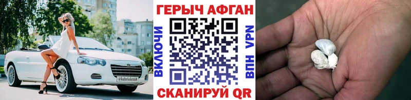 где найти   Ленинск  ГЕРОИН герыч 